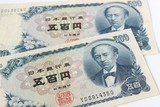 旧紙幣　五百円札
