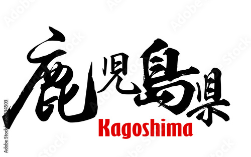 Japanese word of Kagoshima Prefecture