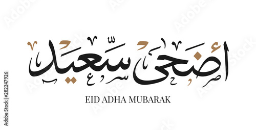 Eid Mubarak Arabic calligraphy Gold Greeting card	
