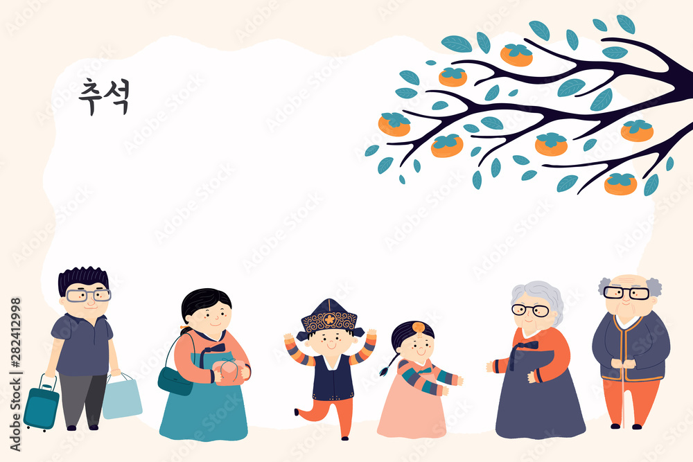Hand drawn vector illustration for Mid Autumn Festival in Korea, with family visiting grandparents, persimmon tree, Korean text Chuseok. Flat style design. Concept for holiday card, poster, banner. Hand drawn vector illustration for Mid Autumn Festival in Korea, with family visiting grandparents, persimmon tree, Korean text Chuseok. Flat style design. Concept for holiday card, poster, banner.