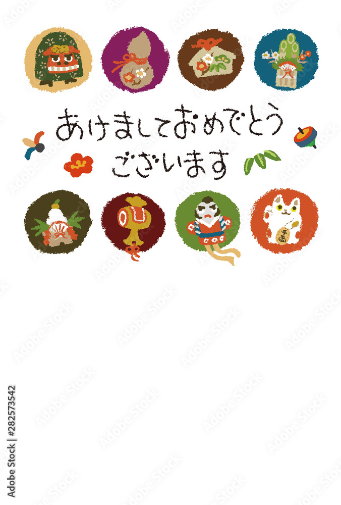 お正月縁起物の年賀状 手描きパステル画イラスト お正月縁起物の年賀状 手描きパステル画イラスト