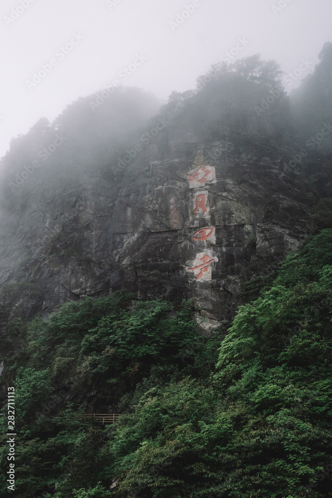 Cliffs on Mingyue Mountain, Jiangxi, China