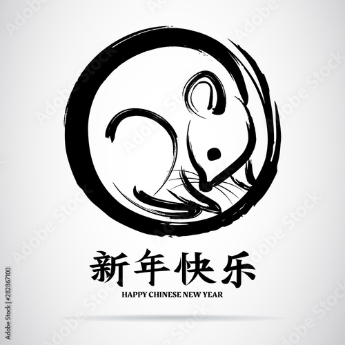 Happy Chinese New Year 2020 year of the rat