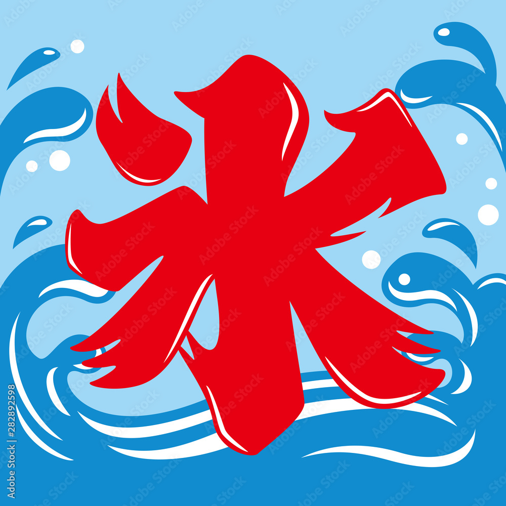 かき氷のぼり 水色背景 Stock Vector Adobe Stock