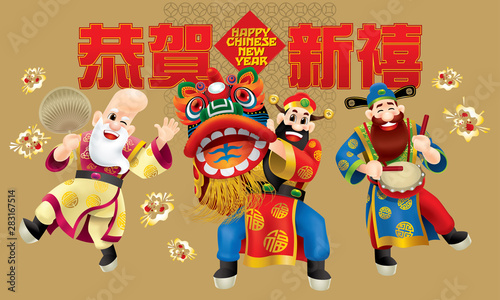Three cute Chinese gods (represent long life, wealthy and career) are performing traditional lion dance. With different posts and colour. Caption: happy Chinese New Year. Image specially designed for 