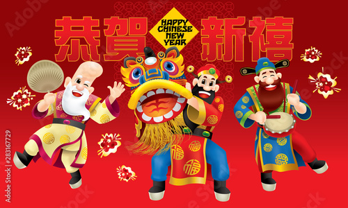 Three cute Chinese gods (represent long life, wealthy and career) are performing traditional lion dance. With different posts and colour. Caption: happy Chinese New Year. Image specially designed for 