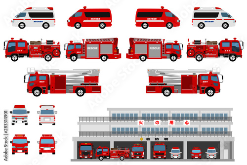 日本の消防車両と消防署 photo