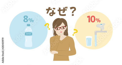 軽減税率　なぜ水道水が非対象なのか疑問に思う女性