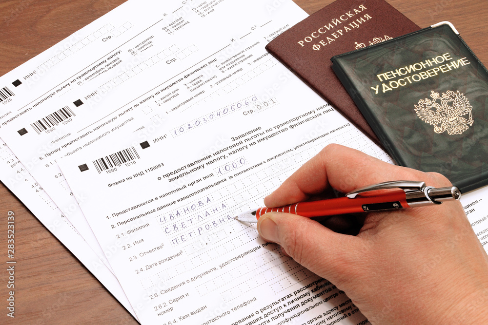 Filling out an application for a tax exemption on transport tax, land tax, property tax on individuals Filling out an application for a tax exemption on transport tax, land tax, property tax on individuals