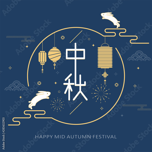 Mid autumn festival illustration of full moon (caption: happy mid-autumn festival ; 15th august)，Hanging lantern