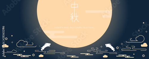 Mid autumn festival illustration of full moon (caption: happy mid-autumn festival ; 15th august)