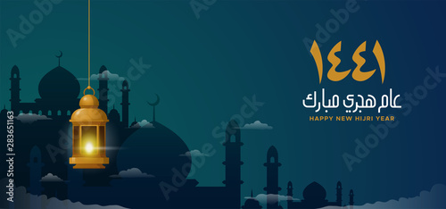 Happy New Hijri Year 1441. Islamic New Year background design. Holy great mosque with hanging traditional lantern lamp at the night sky vector illustration