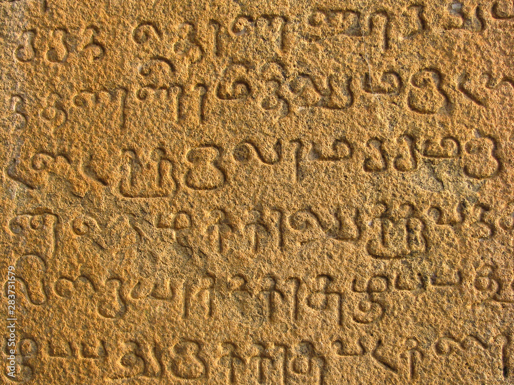 Ancient tamil script engraved on the walls of the Brihadisvara Temple at Thanjavur, a UNESCO World Heritage Site. 