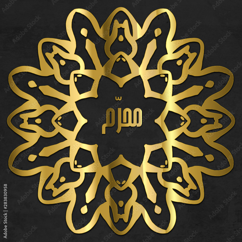 Arabic Calligraphy Text Of Month Islamic Hijri Calendar Elegant Gold