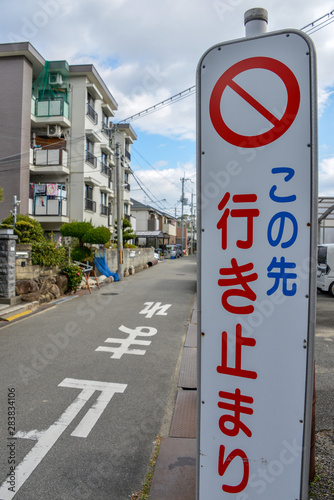 道路標識