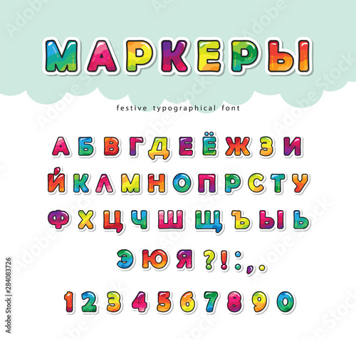 Cartoon cyrillic font for kids. Glossy ABC letters and numbers. Paper cut out. Paint with markers colorful russian alphabet. Vector