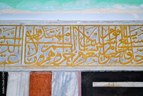 Arabic Calligraphy in Ibrahimi Mosque photo