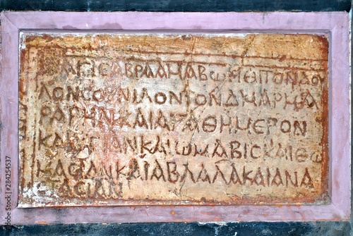 Greek inscription at the Tomb of the Patriarchs