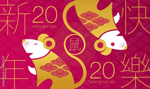 Happy new year, 2020, Chinese new year greetings, Year of the Rat , fortune. (Chinese translation: Chinese new year, rich)