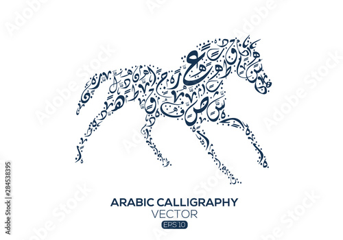 Creative Arabic calligraphy Letters , horse shape  , Vector illustration design