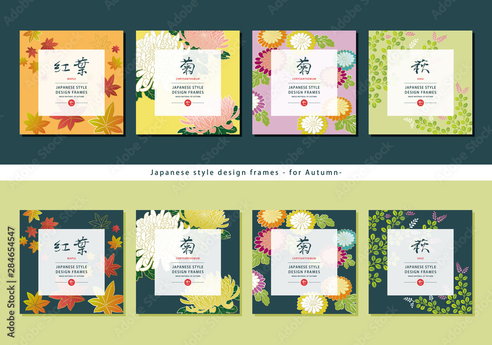 和柄素材 和風デザインフレーム 紅葉 菊 萩 Stock Vector Adobe Stock
