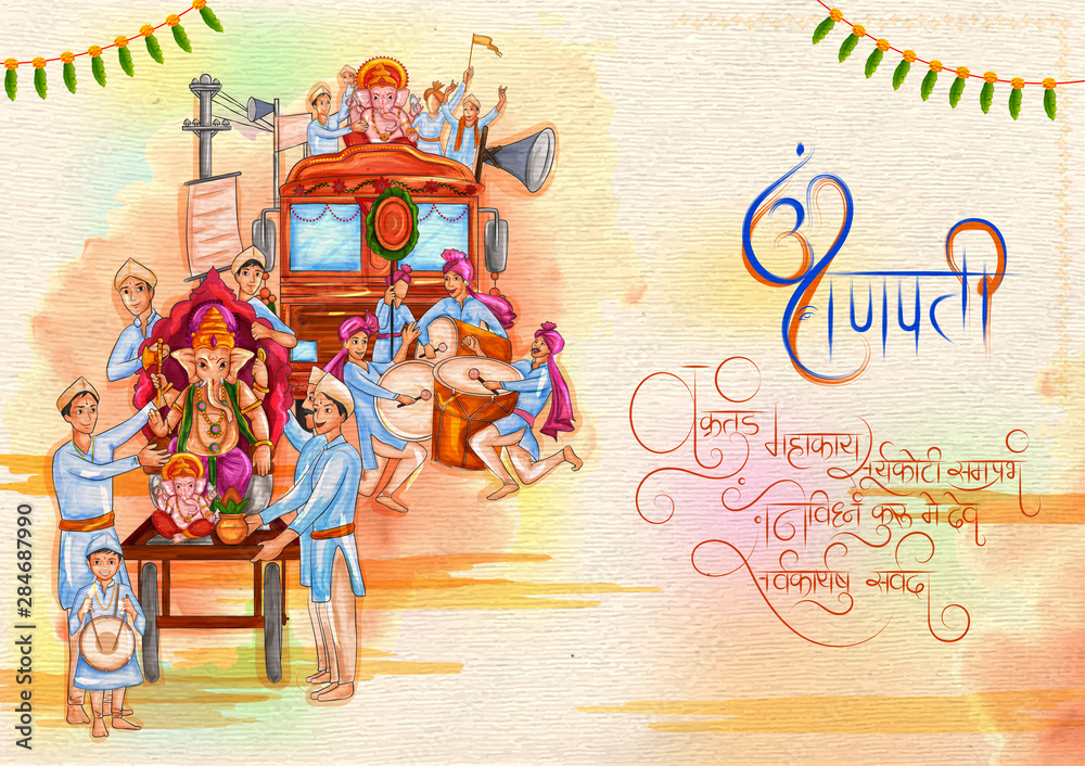 illustration of Indian people celebrating Ganesh Chaturthi festival of India with message in