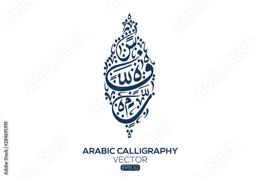 Creative Arabic calligraphy Letters , Arabic Lantern shape , Vector illustration design