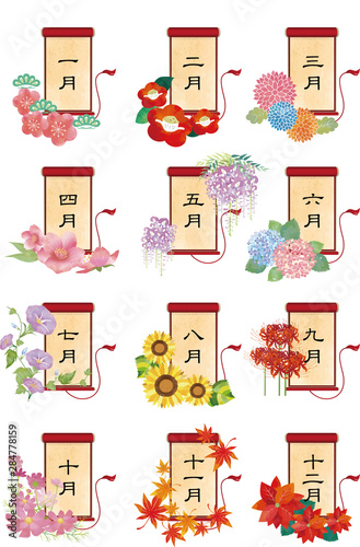 カレンダー　12ヶ月　季節　花