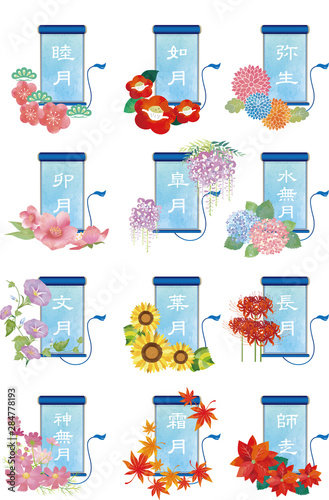 カレンダー12ヶ月季節花和風月名stock Vector Adobe Stock
