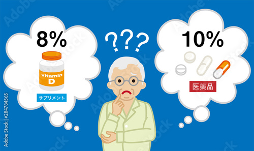消費税の軽減税率に疑問を抱くシニア男性　サプリメントと医薬品