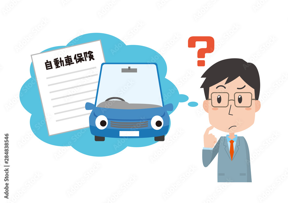 自動車保険 悩む 疑問 男性 自動車保険 悩む 疑問 男性