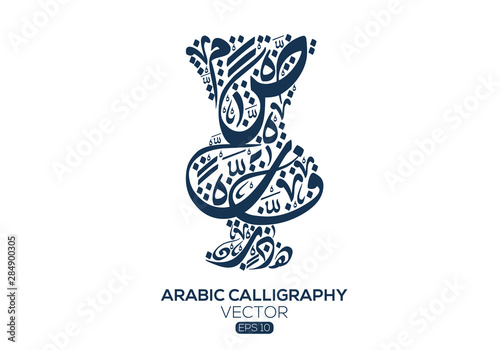 Creative Arabic calligraphy Letters , Arabic pot  , Vector illustration design