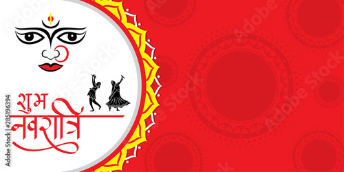 Happy navratri festival banner design