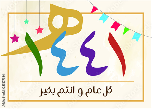 Title: New Hijri Year Greeting Card - Arabic Translation : Happy New Hijri Year 1441 - EPS vector illustration.