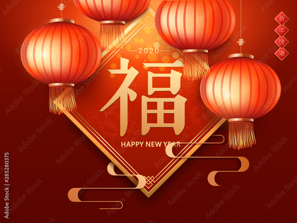 Lunar year banner with lanterns in paper art style, Happy New Year words  written in Chinese characters on spring  Chinese New Year  background  character Stock Vector | Adobe Stock