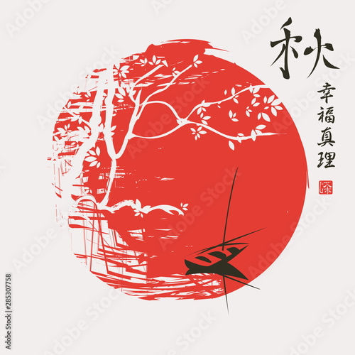 Abstract autumn landscape with tree and boat on the river or lake. Vector illustration in the style of Chinese or Japanese watercolors. Hieroglyphs Autumn, Happiness, Truth