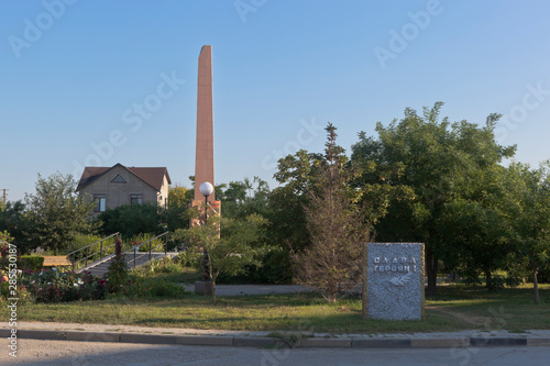 Monument to Defenders of the Fatherland in the village Zaozernoye, Saki region, Crimea photo