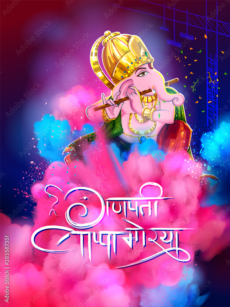 illustration of Lord Ganesha religious background for Ganesh Chaturthi festival of India with message in Hindi meaning Father Ganapati My Lord Stock Vector | Adobe Stock illustration of Lord Ganesha religious background for Ganesh Chaturthi festival of India with message in Hindi meaning Father Ganapati My Lord Stock Vector | Adobe Stock