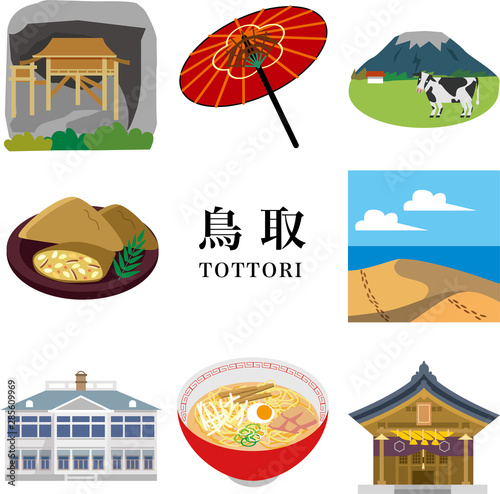 鳥取　観光　旅行