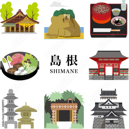 島根　旅行　観光