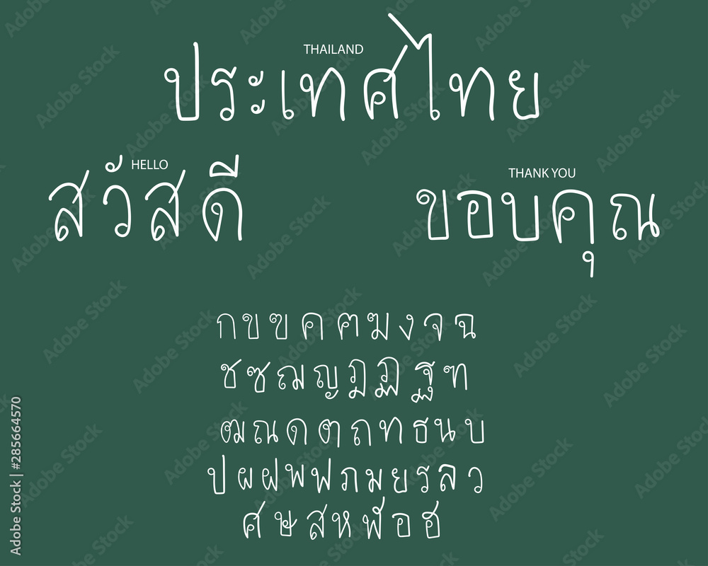 Cute hand drawn Set of Thai alphabet or Thai language fonts. Sample 3 words in Thai HELLO