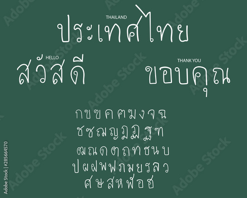 Cute hand drawn : Set of Thai alphabet or Thai language fonts. Sample 3 words in Thai HELLO, THAILAND and THANK YOU.