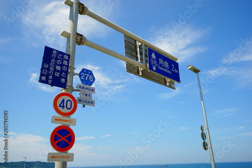 角島大橋