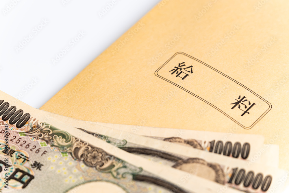 給料 給料