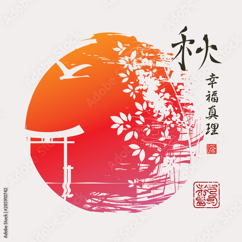 Abstract autumn landscape with tree and torii gate on the river or lake. Vector illustration in the style of Chinese or Japanese watercolors. Hieroglyphs Autumn, Happiness, Truth