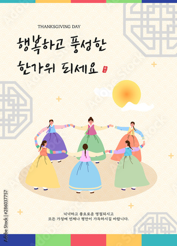 Korea Thanksgiving illustration utilizing traditional patterns