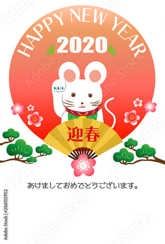 年賀状子年2020招きねずみ扇子 new year card 2020 mouse hand fan