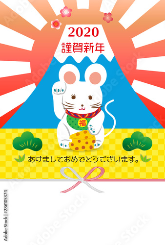 年賀状子年2020招きねずみ富士山 new year card 2020 mouse fuji