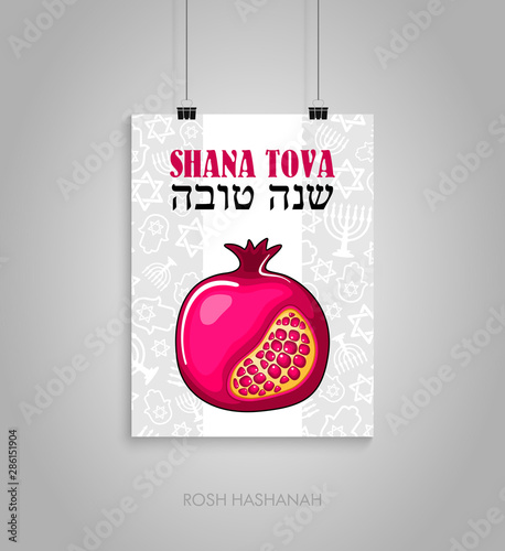 Poster for Jewish new year holiday. Rosh Hashanah