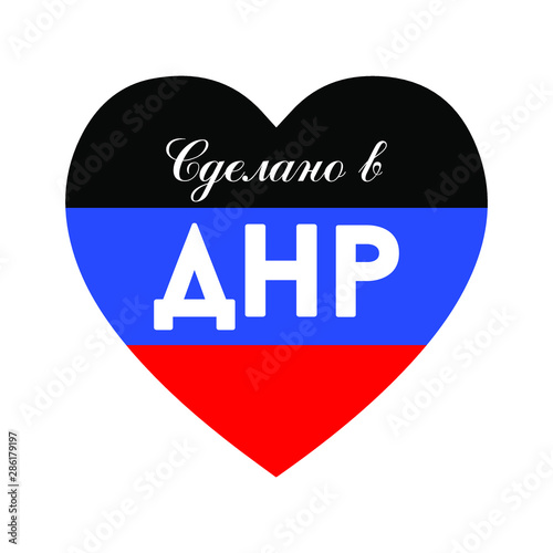 Vector lable with russian words "Made in Donetsk People's Republic"